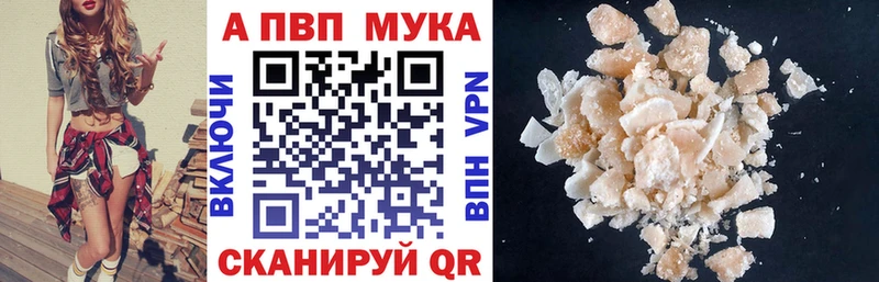 A PVP мука  Опочка 