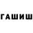 Амфетамин Premium Alay Deyse