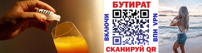 где найти   Опочка  Бутират буратино 