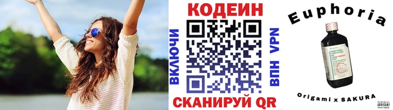 Codein напиток Lean (лин)  как найти закладки  Опочка 