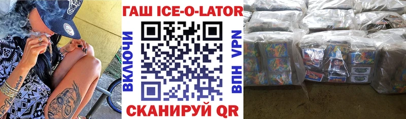 ГАШИШ Изолятор Опочка