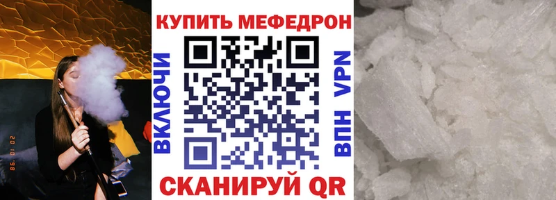 Меф мяу мяу  Опочка 