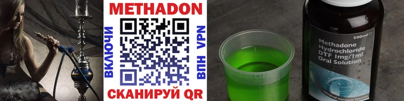 МЕТАДОН кристалл  Опочка 