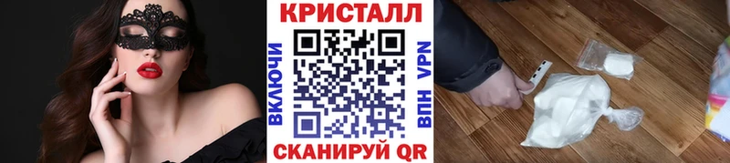 наркота  Опочка  МЕТАМФЕТАМИН кристалл 