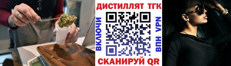 Дистиллят ТГК вейп с тгк  Опочка 